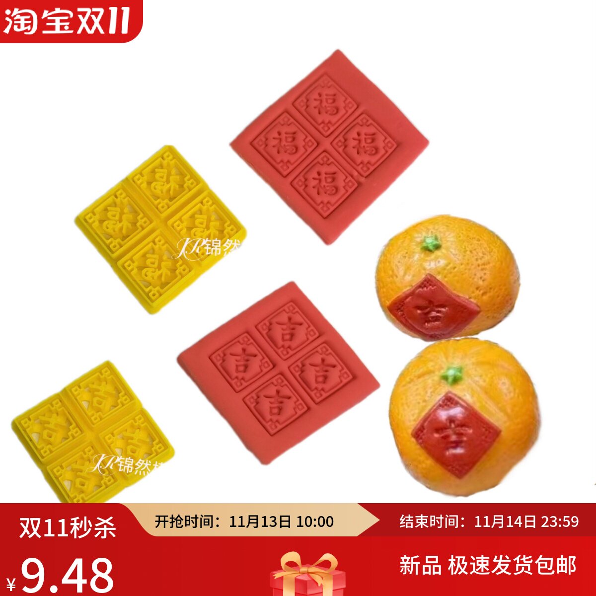 新款量产花边福吉印章做福袋橙子花饽饽馒头翻糖装饰配件烘焙模具