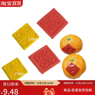 新款量产花边福吉印章做福袋橙子花饽饽馒头翻糖装饰配件烘焙模具