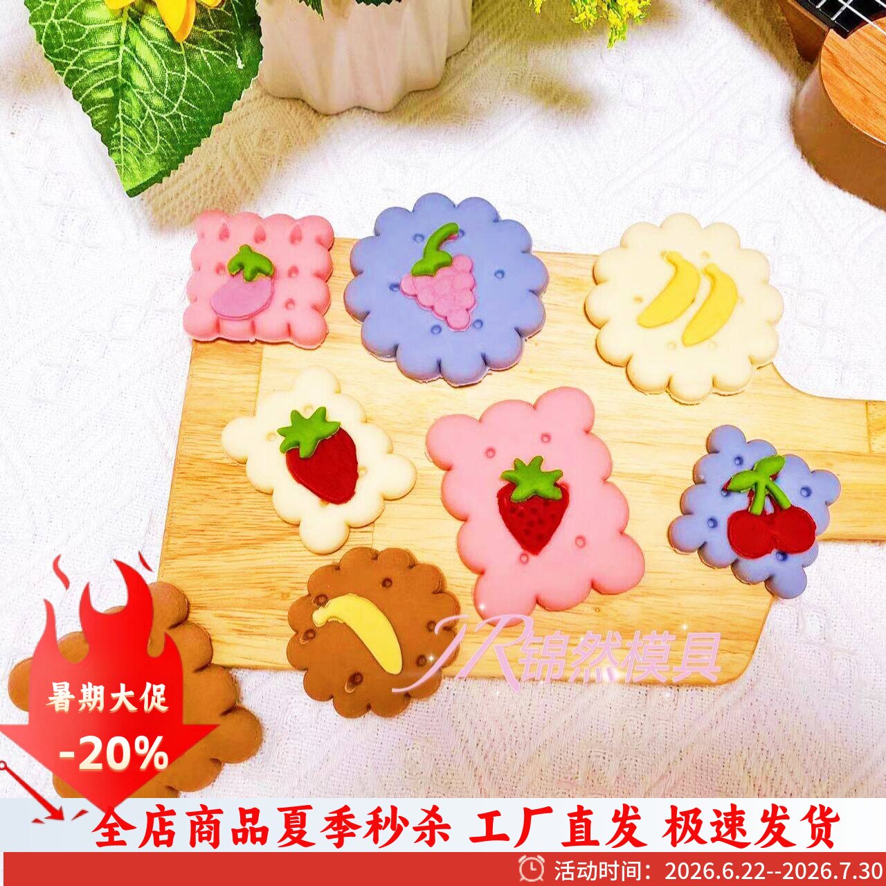 复古饼干造型模具软陶土翻糖工具