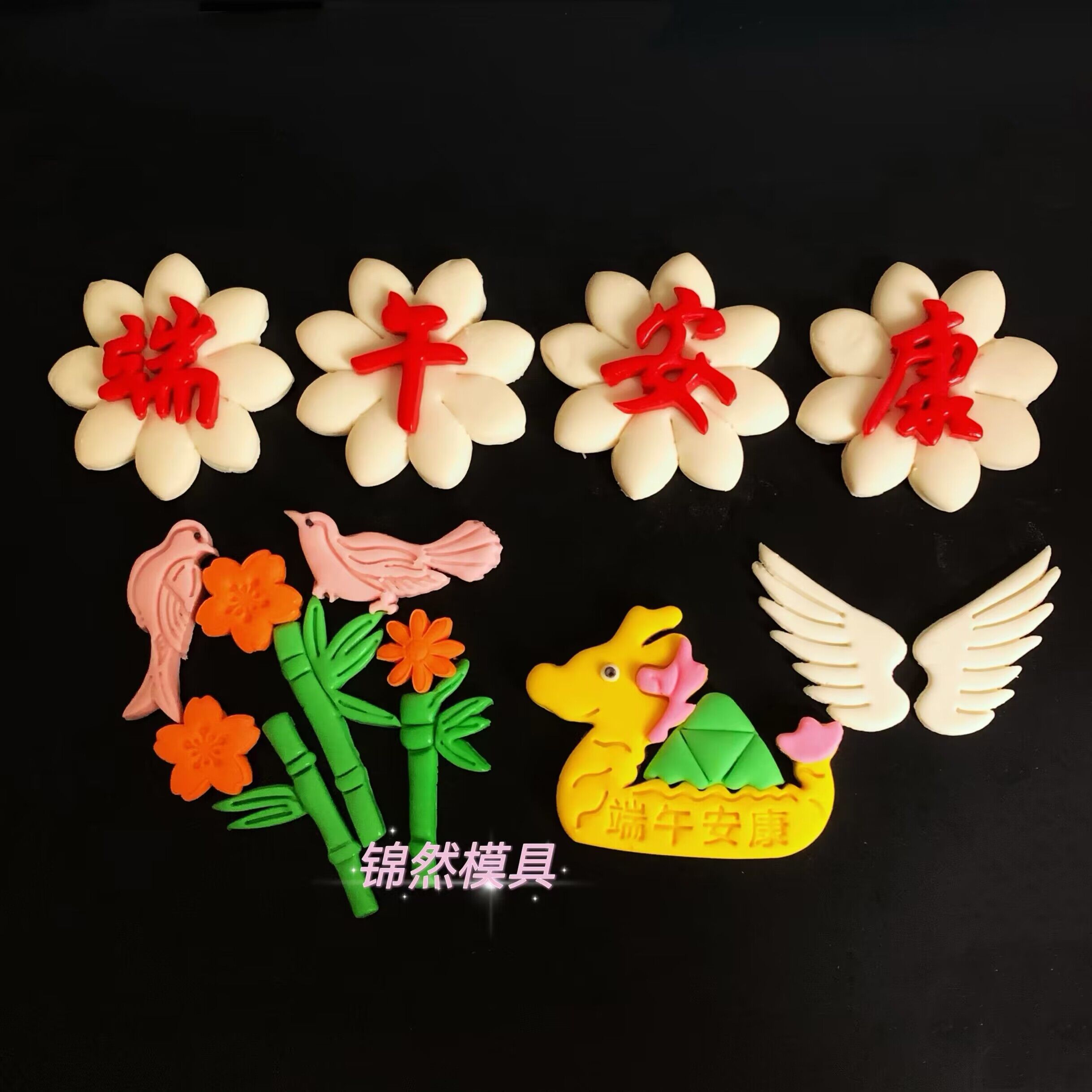竹子花朵小鸟模具中式花饽饽卡通切模器套装翻糖端午安康字体磨具