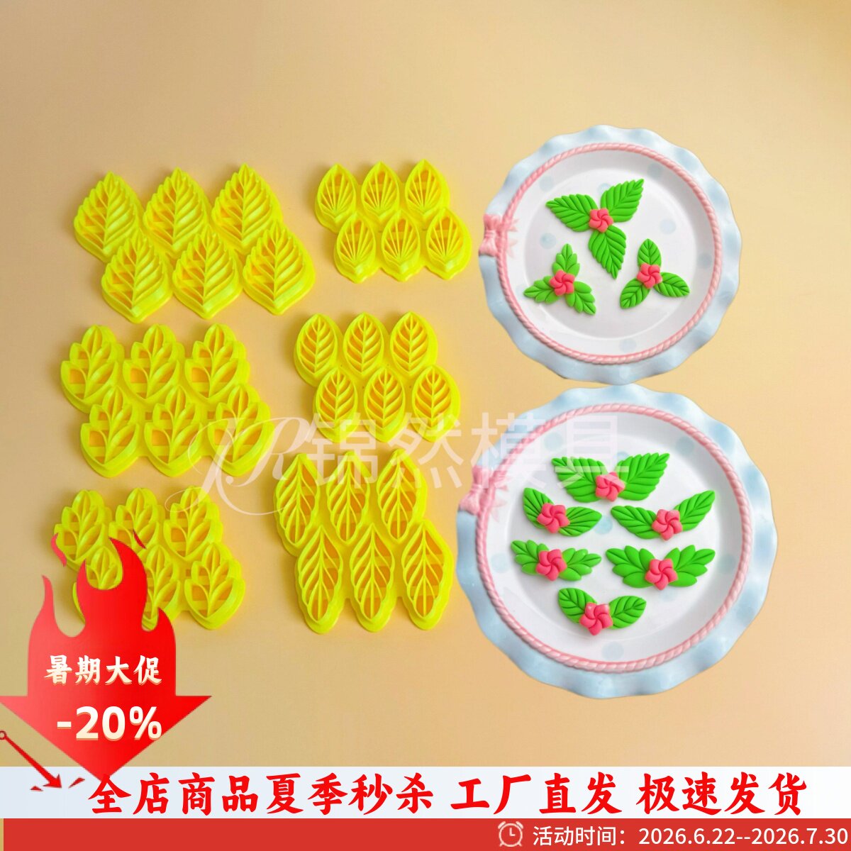 模具新款小叶子量产小寿桃馒头花叶子翻糖花饽饽烘焙面食装饰配件