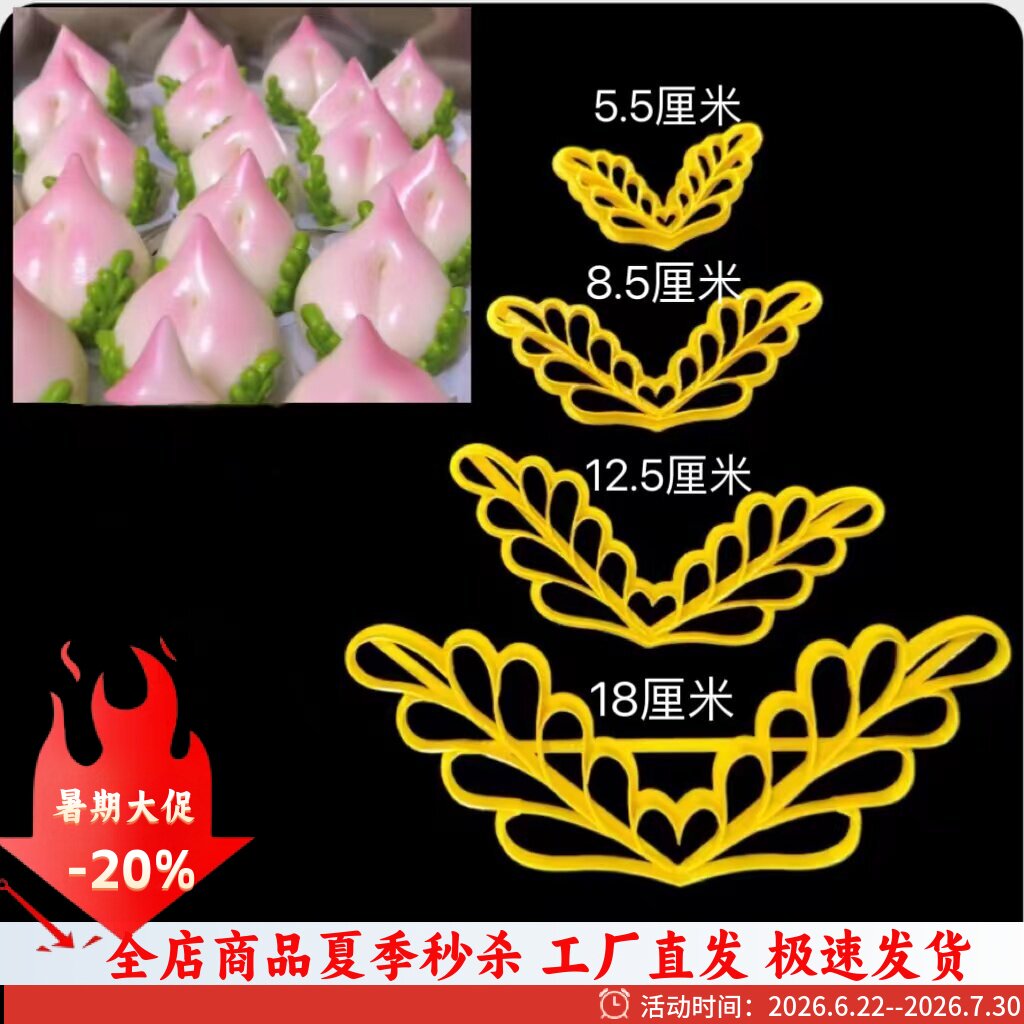 新款寿桃叶字塑料模具中式花饽饽翻糖个性多肉连体桃叶子环保材质