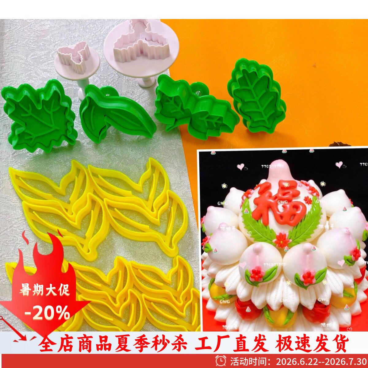 模具环保级塑料花饽饽翻糖压叶子图片