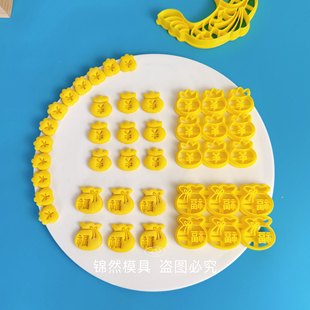 新款福字小福袋配件模具铜钱做花饽饽聚宝盆馒头面食烘焙造型装饰