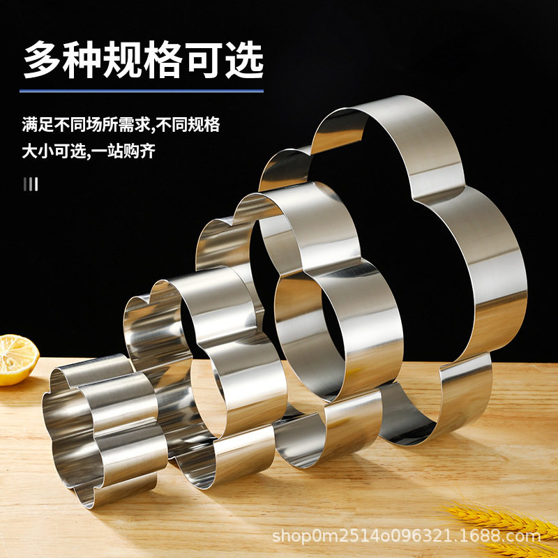 加厚加高梅花慕斯蛋糕模具花形花朵慕斯圈DIY面包蛋糕模梅花模具