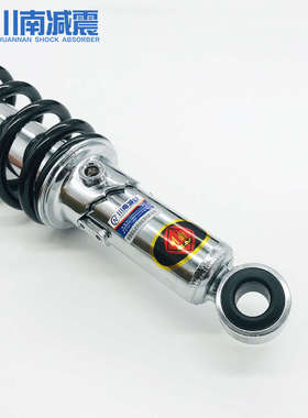 川南摩托电动车配件改装天剑孔距34cm上下孔径14mm后减震避震器