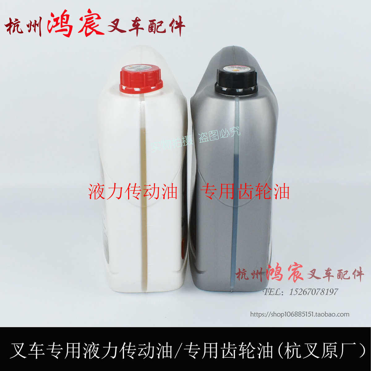 叉车6号8#液力传动油GL-5齿轮油手动挡自动挡变速箱油杭叉合力