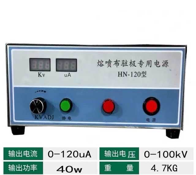 熔喷布驻极静电机电源口罩机高压静电发生器120Kv静电驻极无纺布