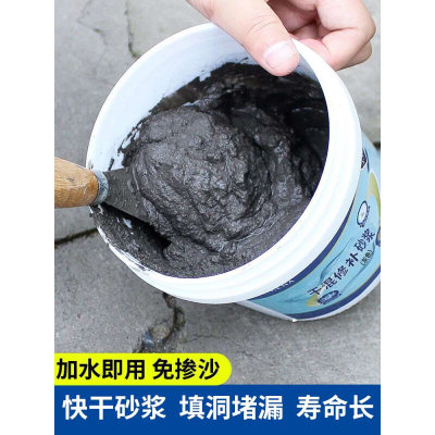 新品水泥地面修补填缝剂家用散装速干白水泥砂浆墙面补洞防水补漏