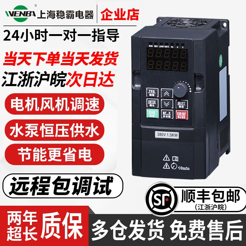 上海变频器MC9001-0.75KW/1.5/2.2/3.7三相220v输出