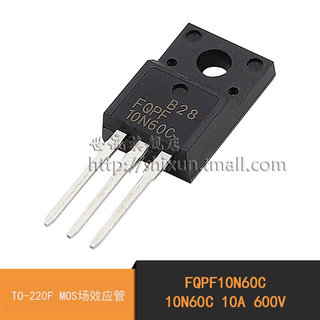 世讯| FQPF10N60C 10N60C 10A/600V 塑封TO-220F MOS场效应管