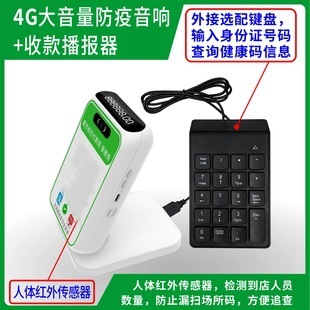 微信收款语音播报机便携二维码收付款语音播报音响提示器音箱