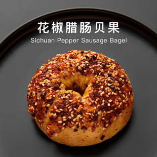 半饱三分 花椒腊肠贝果手作川香风味辣味咸口面包零食速食早餐包