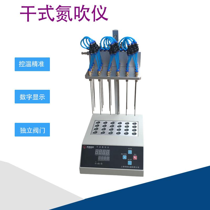 12孔24孔36孔48孔96孔干式氮吹仪，氮气吹扫仪干式氮吹仪