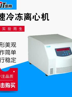 TM-P4立式自动脱帽离心机冷冻自动脱帽离心机厂家供应