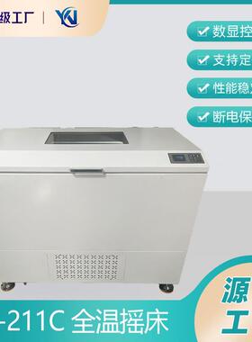 TS-111C大容量全温摇床TS-211C卧式恒温振荡器空气浴恒温振荡器