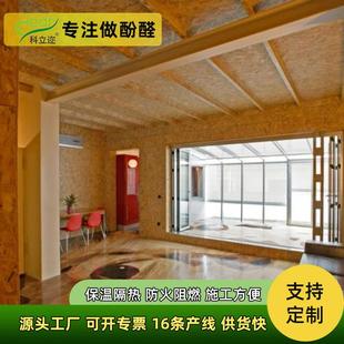 SIP保温板阻燃防火移动房屋室内保温板阻燃防火osb保温结构一体板