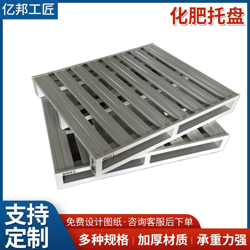 圆角双面化肥钢托盘饲料化肥厂库房用镂空钢托盘堆垛卡栈板