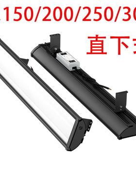 1200长300宽线性直下式3条灯条可更换250200W可调光漫反射隧道灯