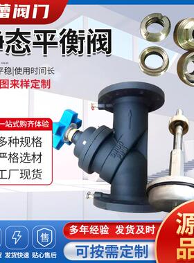 SP45F数字锁定平衡阀静态平衡阀调节流量阀球墨铸铁锁定平衡阀