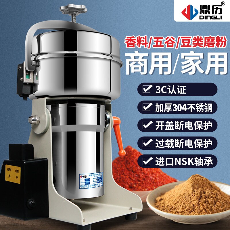 鼎历粉碎机商用打粉机多功能中药破碎破壁磨粉机材超细研磨大型