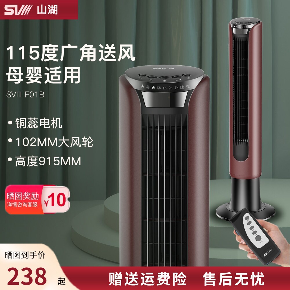 湖电F01B立柱摇头静音无叶落地式