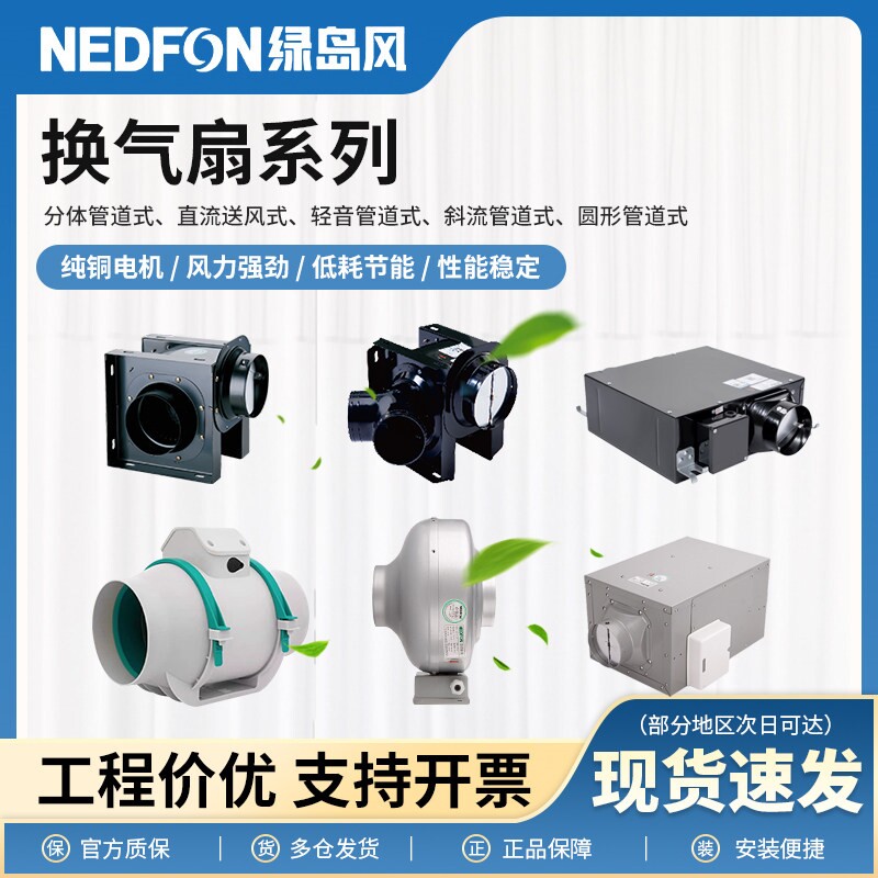绿岛风斜流抽风机静音家用厨房酒排气扇店分体式管道风机强力抽风