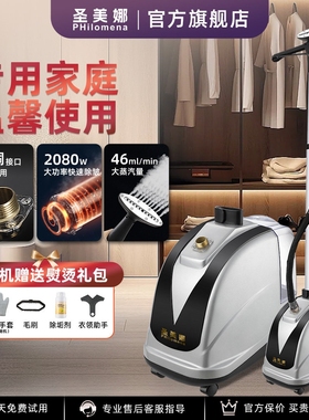 圣美娜2025新款升级2080W大功率斗全铜接口挂烫机家用熨烫机熨