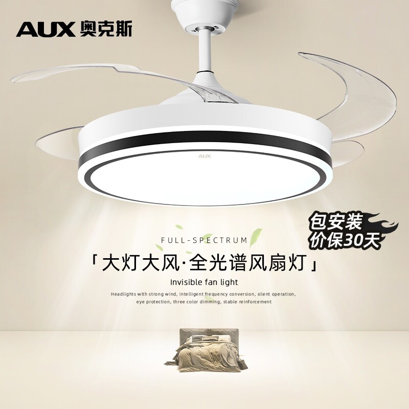 奥克斯隐形餐厅风扇灯2026年新款体吊灯静音客厅卧室吊扇灯家用一