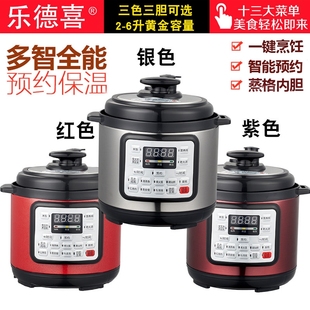 乐德喜智能电压力锅家用小型迷你煲4人3升5L电饭锅高压锅全自动饭