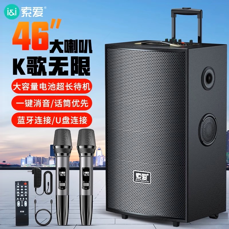 索爱音箱户外音响k歌蓝牙大音量
