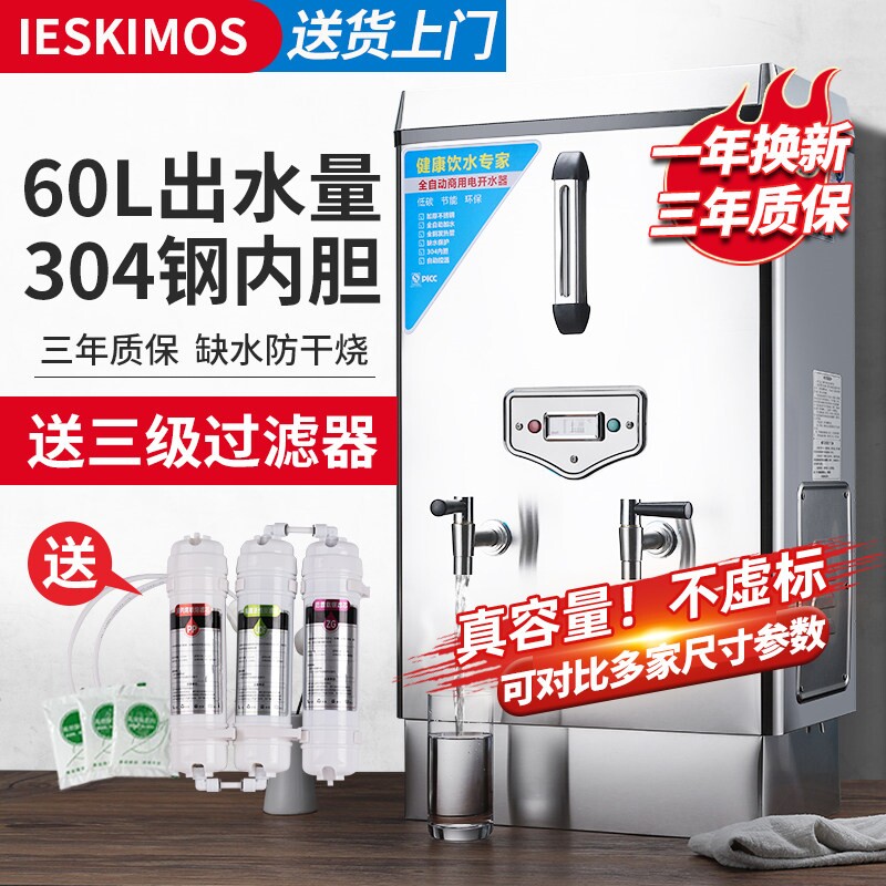 电热开水器商用全自动烧水器热水专用开水机炉大容量烧水箱器饭店