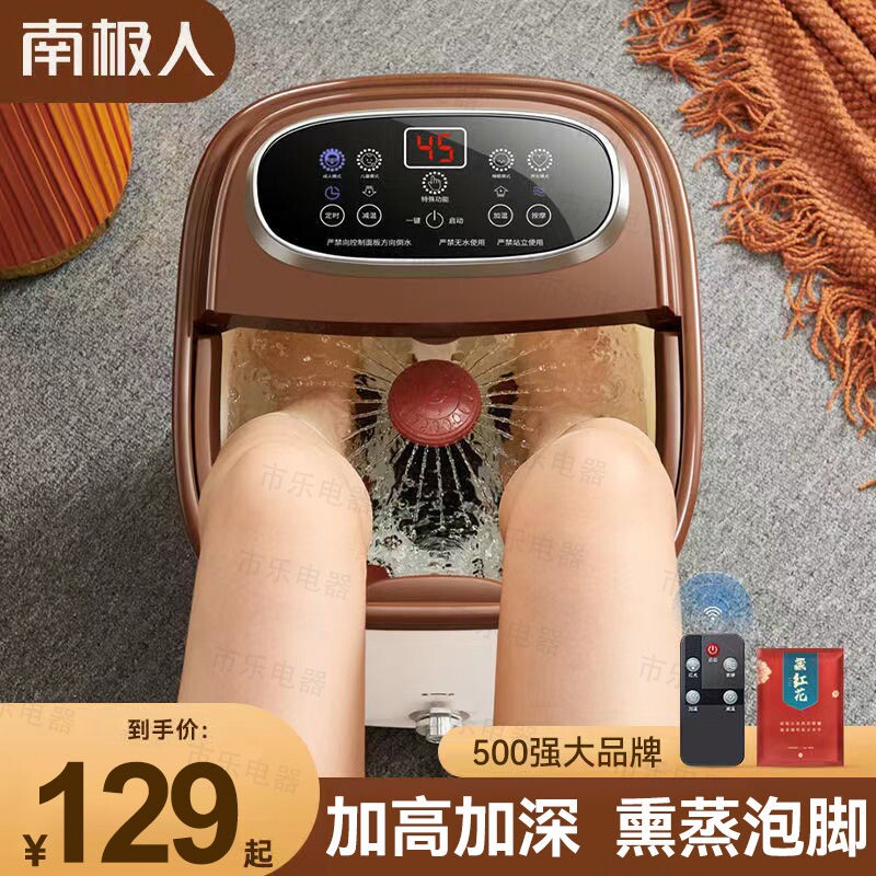 南极人足浴盆泡脚电加热泡脚专用