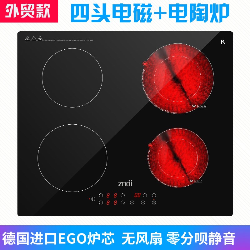 四头电磁炉嵌入式四眼电陶炉家用