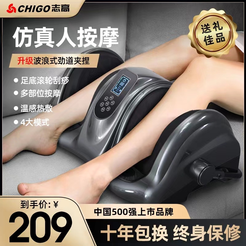 志高腿部按摩器小腿肌肉全自动揉