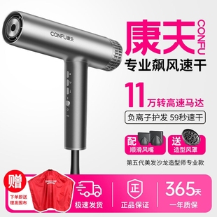 康夫K9电吹风机发廊静音负离子护发型师大功率专用吹风筒发理发店
