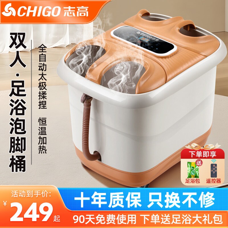 志高双人泡脚桶加热恒温电动按摩