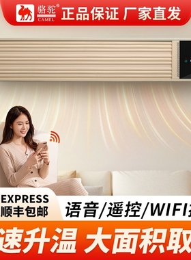 骆驼电热幕远红外高温辐射板壁挂积用式取暖器商用瑜伽房速热大面