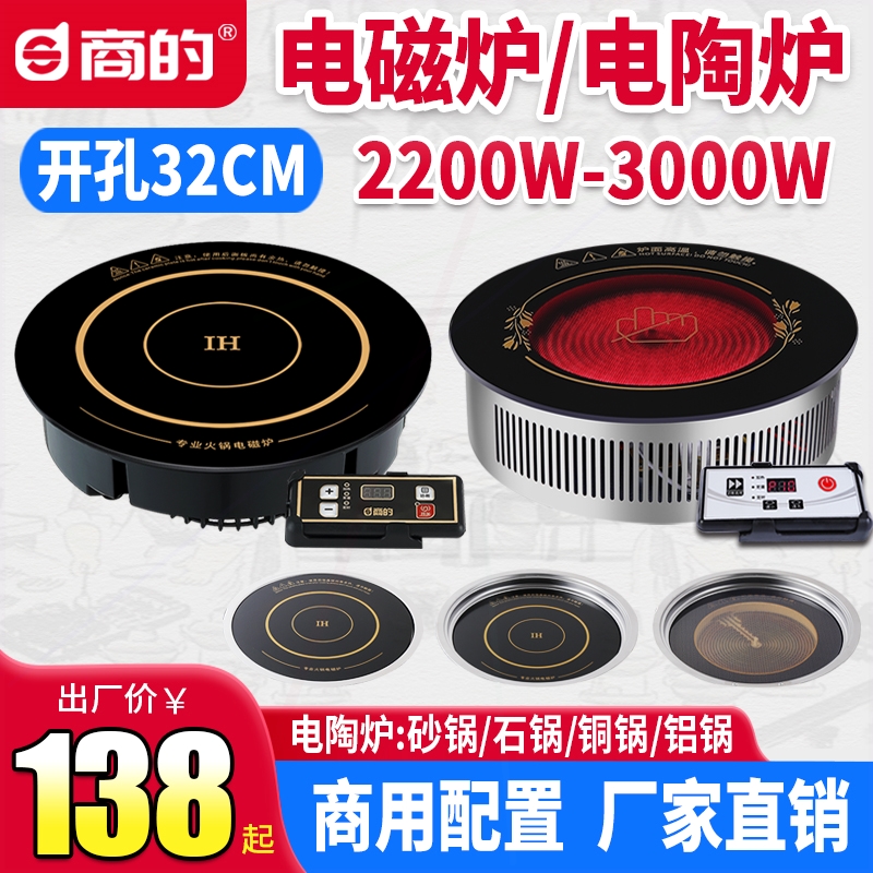商的开孔32cm韩式电磁炉火锅电