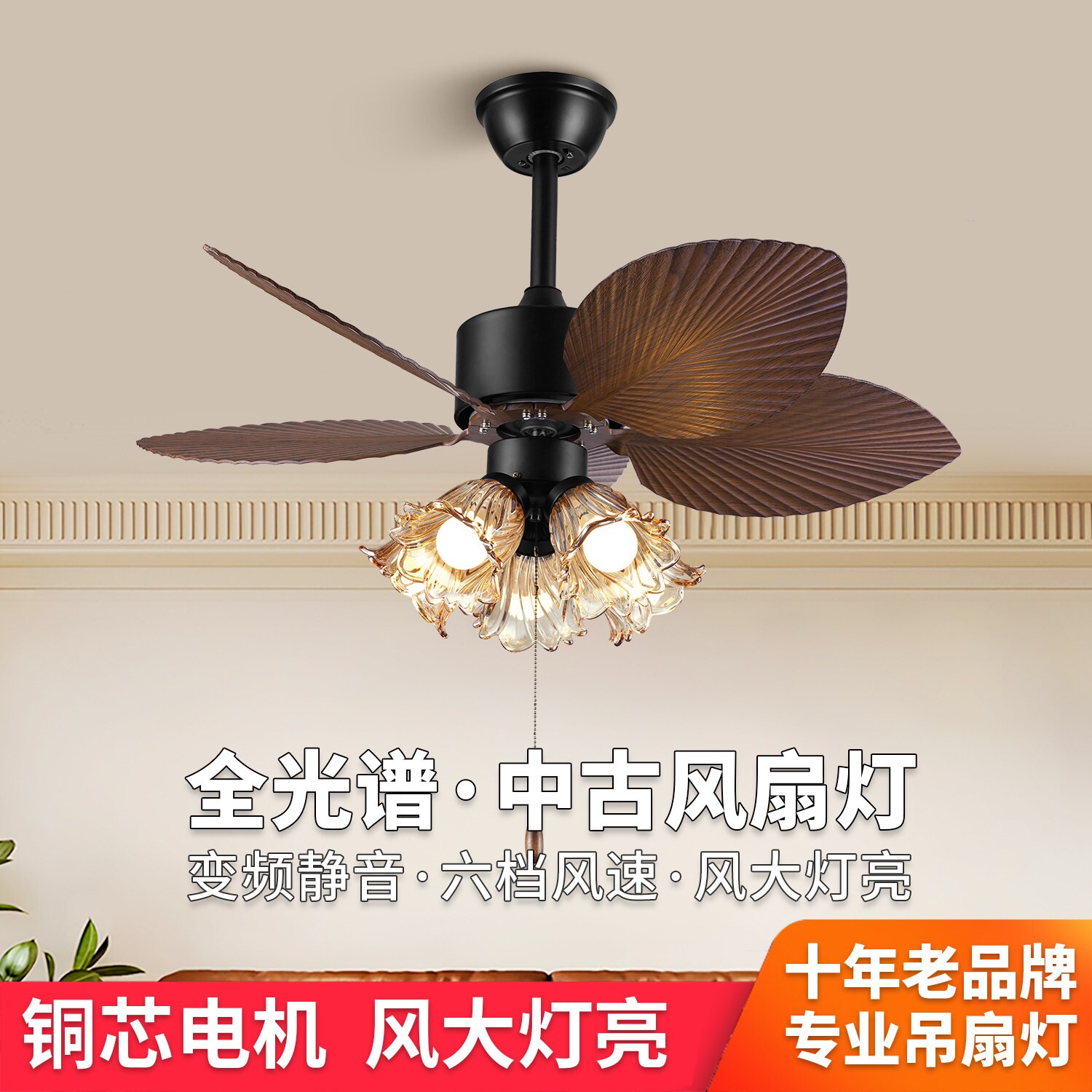 复古吊扇灯餐厅卧室客厅书房中古