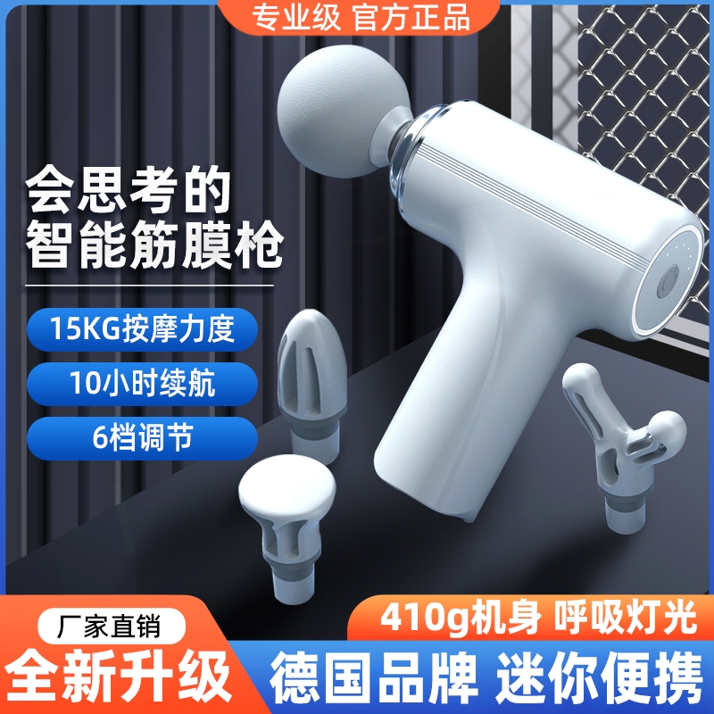 神器德国筋膜枪新款迷你电动按摩