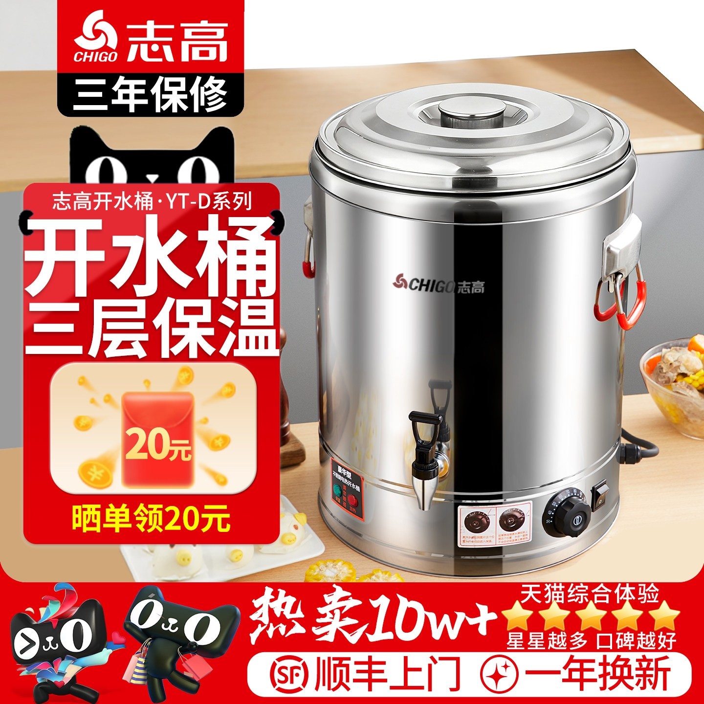志高开水桶商用电热烧水桶保温热容量烧水器水壶水饮水机开水器大,厨房电器,开水机/开水箱/蒸汽奶泡机,淘宝优惠券,粉丝福利购,淘宝优惠卷