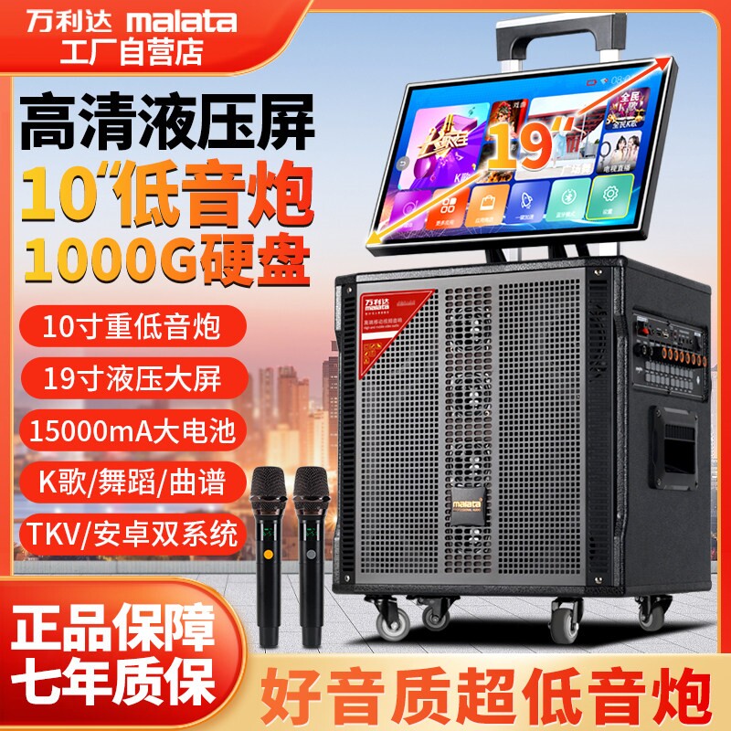 万利达D66 户外广场舞音响便携式路演出音箱大功率大音量家庭弹唱