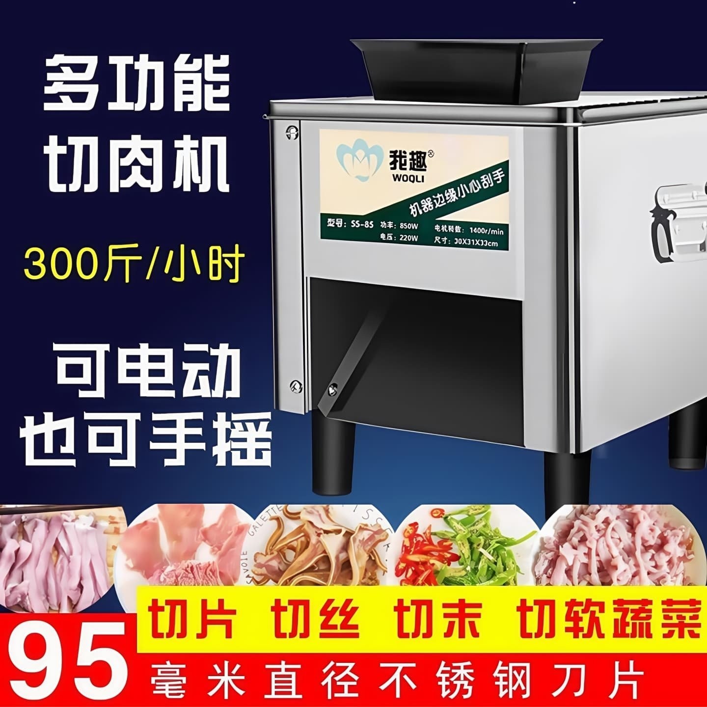 2024新款切肉机商用大功率不锈钢肉机切肉机小型切肉机全自动切,厨房电器,商用切片机/切肉机/绞肉机,淘宝优惠券,粉丝福利购,淘宝优惠卷