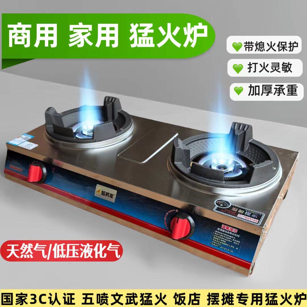 新款加厚不锈钢商用猛火灶双灶燃