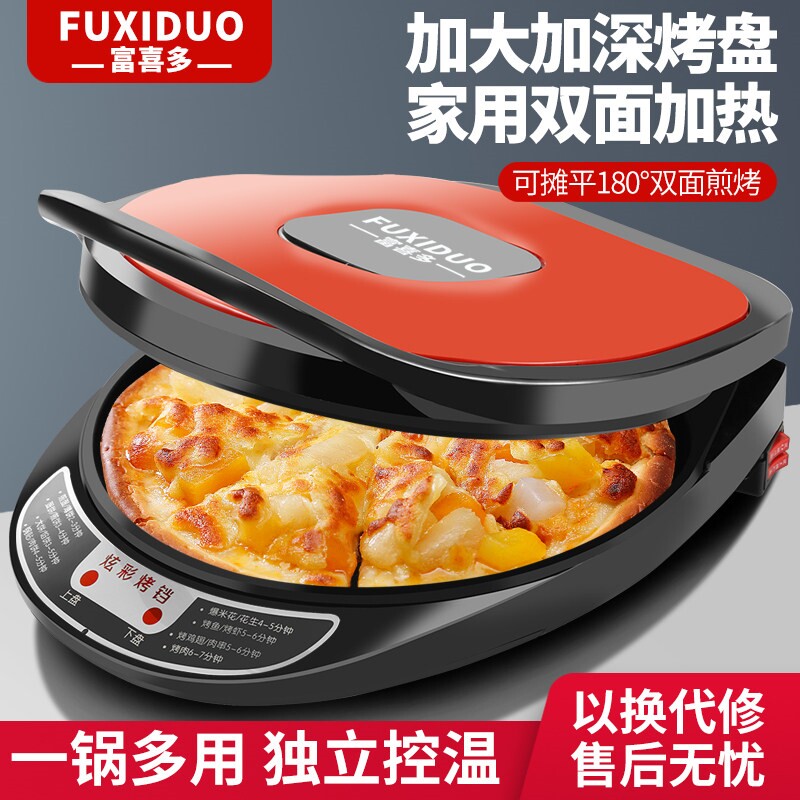 加深电饼铛家用煎饼锅双面加热煎