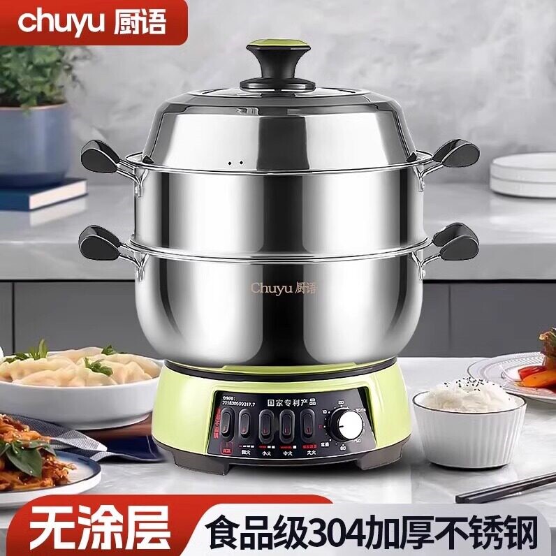 CHUYU/厨语304不锈钢多功能电热