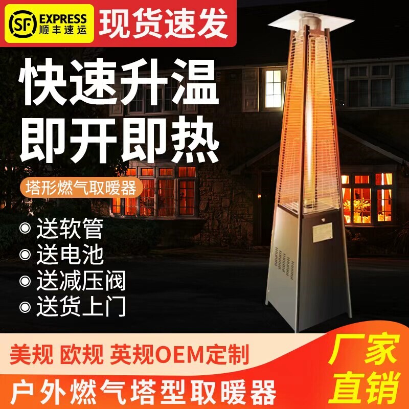 户外火焰取暖器酒吧商用燃气取暖