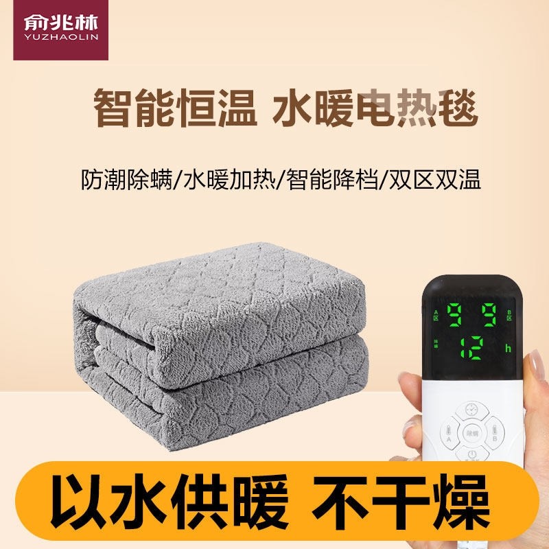 俞兆林水暖电热毯水暖毯单双人双褥子2025新款控水循环加热电水,生活电器,电热毯/电热垫/电热地毯,淘宝优惠券,粉丝福利购,淘宝优惠卷