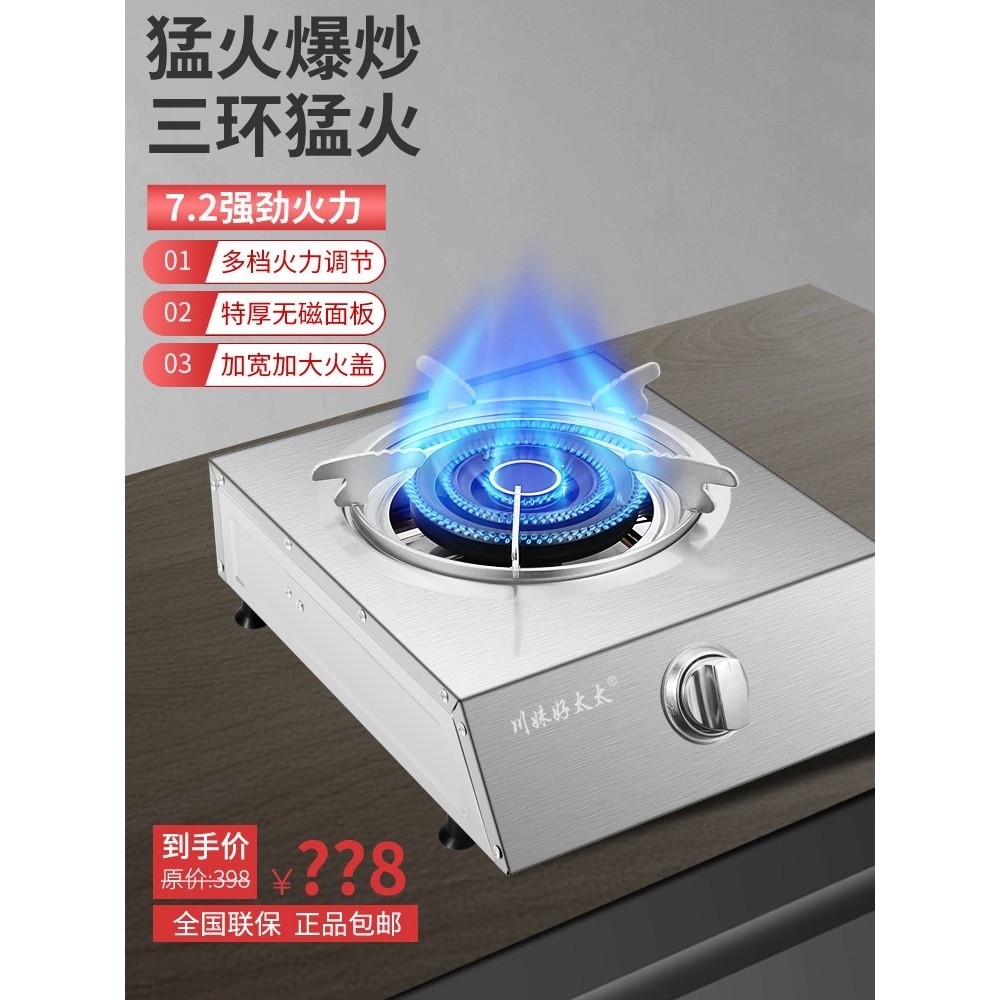 低压爆炒猛火炉家用煤气灶单灶液然防风摆摊化燃气安全熄火台式天